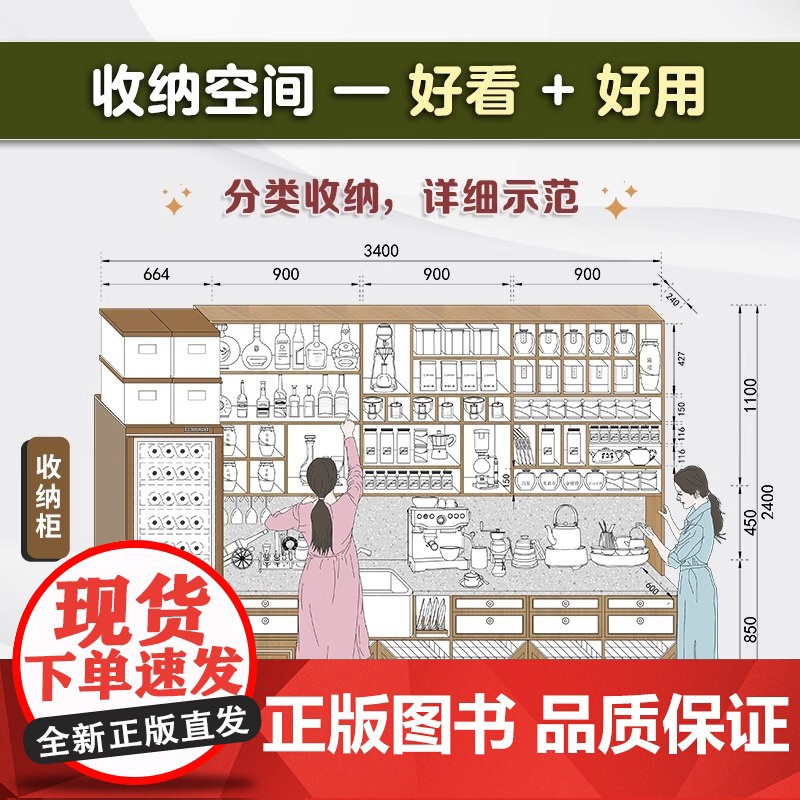 [正版]趣家养成记·布局 从功能到日常 布局趣家尺寸收纳布局设计格局设计空间设计改造设计家居设计室内设计从功能到日常高清大图