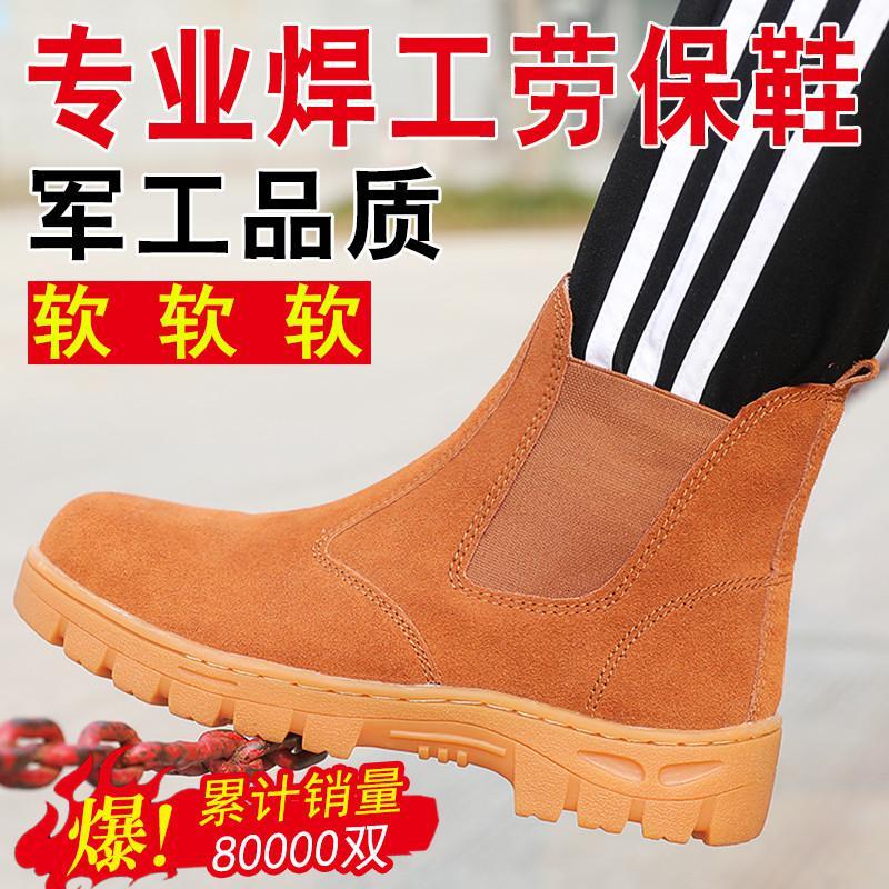 骆驼潮 Lotouc 男士休闲鞋534688521590 骆驼潮电焊工劳保 鞋男夏季透气防臭防砸防刺穿轻便安全鞋钢包头工作鞋 价格图片品牌报价 苏宁易购卡特骆驼旗舰店
