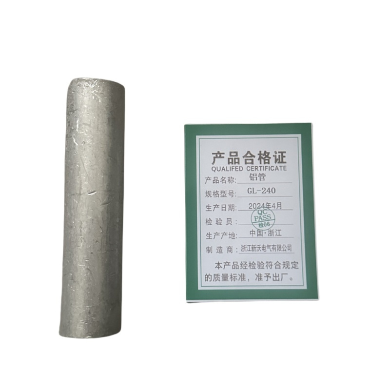 新沃 XINWOM 铝管 GL-240 个