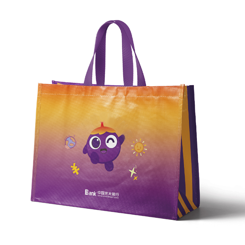 小茄子阳光编织袋