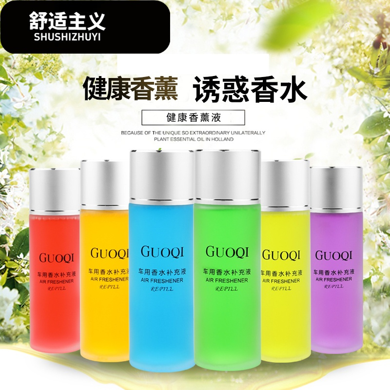 100ML汽车香水液植物香水香精油车用大瓶海洋香水车载添加液