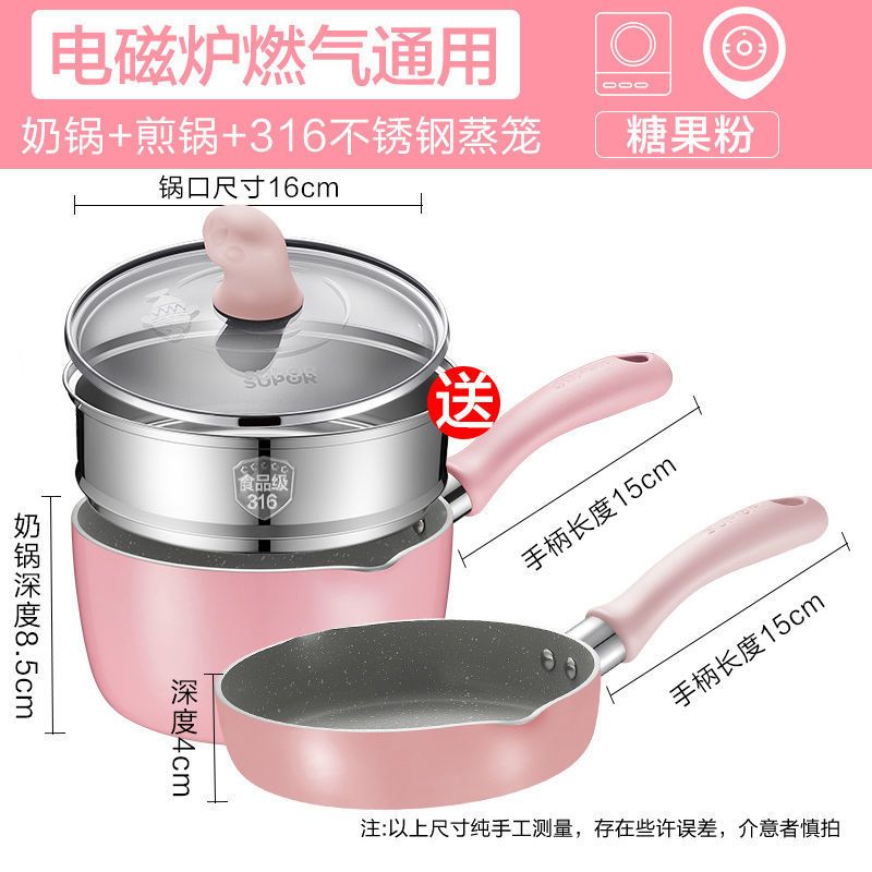 不粘小奶锅宝宝辅食锅多功能泡面热牛奶汤锅燃气电磁炉通用