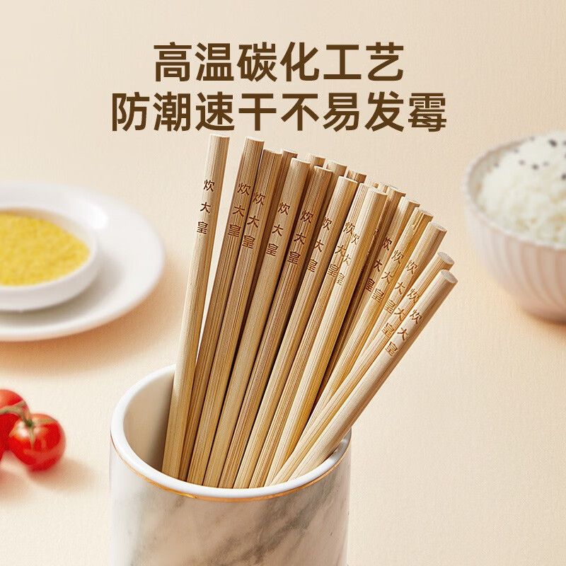 炊大皇 天然竹筷10双无漆无蜡筷子套装ZK10A高清大图