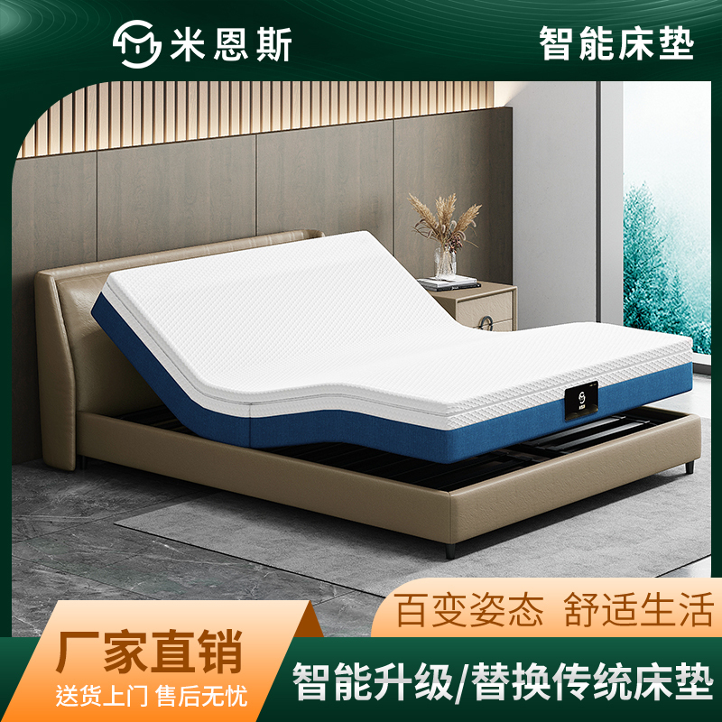 苏宁私享家智能床垫M100-120遥控调节悬浮零重力电动升降全自动家用记忆棉床垫