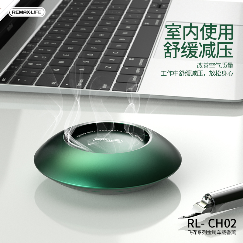 REMAXLIFE飞碟系列金属车载香薰 RL-CH02