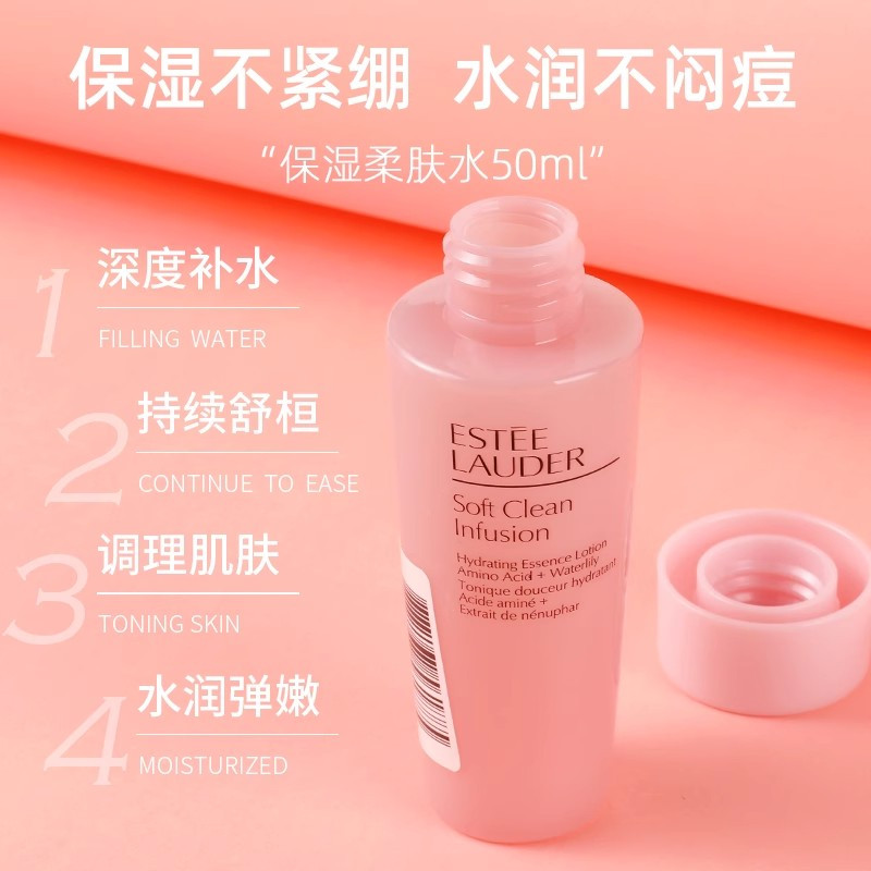 雅诗兰黛(Estee Lauder)保湿莹润柔肤水50ml*3瓶装 共150ml 补水莹润