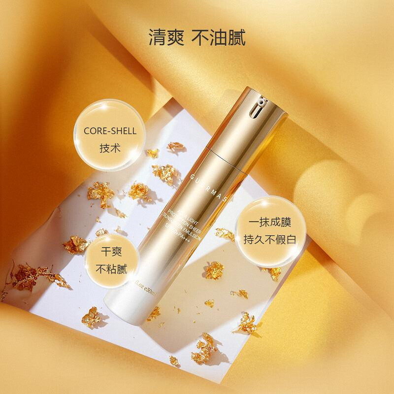娇玛仕新款水漾光护清透防晒乳防晒膏