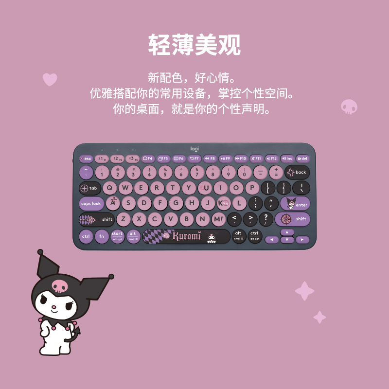 罗技K380无线蓝牙键盘酷洛米联名商务办公可爱女生笔记本电脑