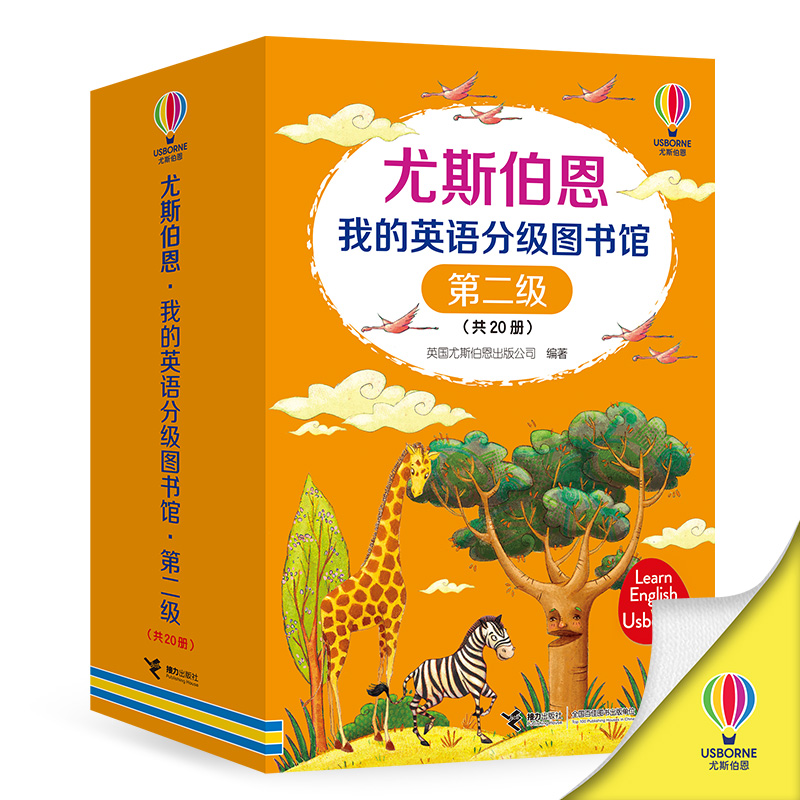 [正版]赠尤斯伯恩拼图尤斯伯恩我的英语分级图书馆系列 全6级共110册儿童自主阅读英语启蒙入门读物毛毛虫点读蓝思分级标高清大图