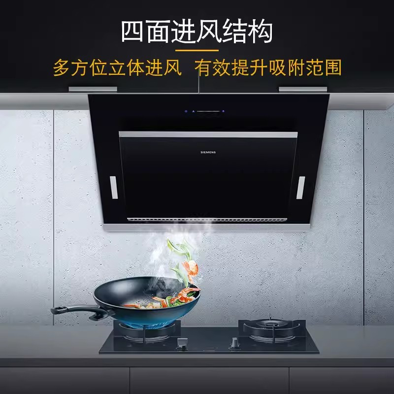 西门子LS66SA863W 侧吸式抽油烟机 热风自清洁 触摸控制 大吸力蒸饭柜高清大图
