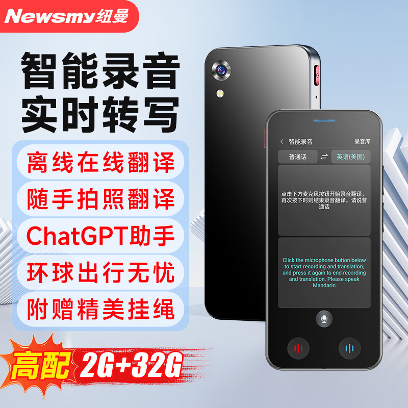 纽曼(Newmine)录音笔M6 2+32G高清大图