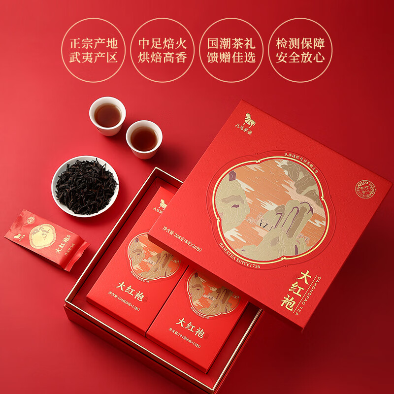 八马茶业 清香千祥大红袍礼盒装208克AB168高清大图