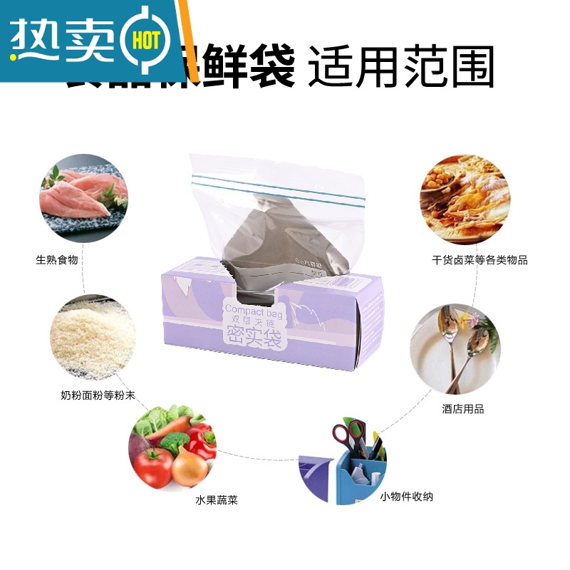 敬平密封袋保鲜袋加厚家用冰箱冷冻收纳专用自封食物分装带封口 大大[30个装] 送记号笔+挂钩 1高清大图
