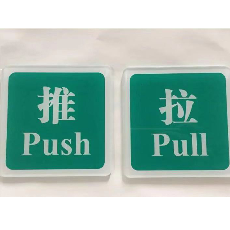 丝蒙斯(SIMENGSI) 企业定制推拉标识 100*100mm 5套起订 单套装