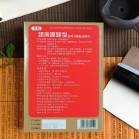 [第二件0元]肩周型[2盒20贴]王大生膏贴关节疼痛颈椎病肩周炎腰间盘突出风湿专用艾灸贴止痛贴