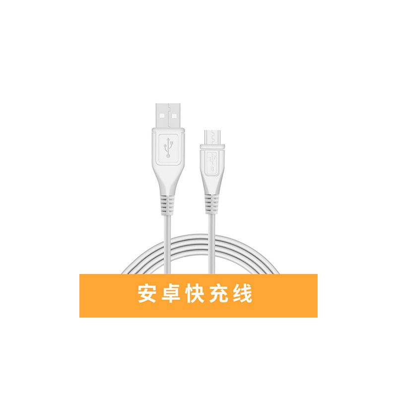 手机充电器安卓数据线快充头华为vivo oppo小米苹果通用5v2a插头|[1米安卓快充线]1条装