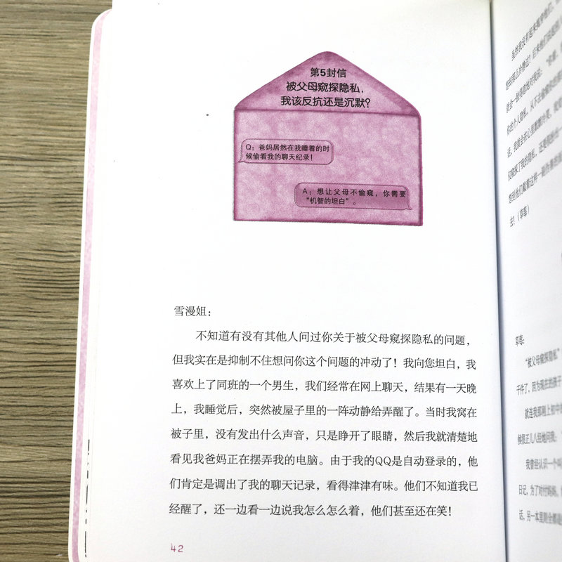 [正版]有瑕疵选4本39元饶雪漫作品:那些不能告诉大人的事 现当代青春文学 都市情感校园爱情小说书籍高清大图