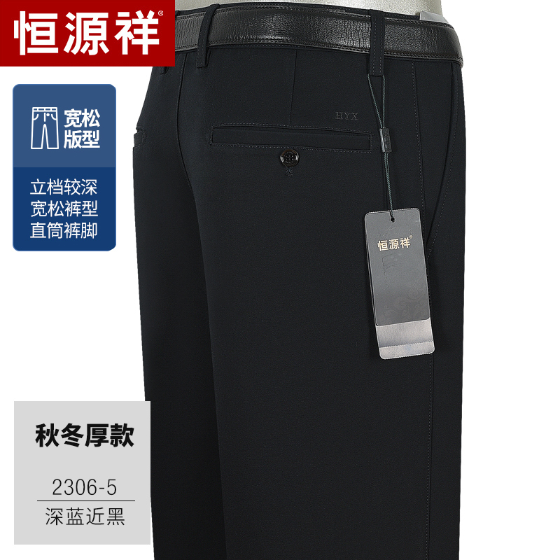 恒源祥纯棉休闲裤春秋加厚款宽松直筒中年商务中老年大码爸爸裤子
