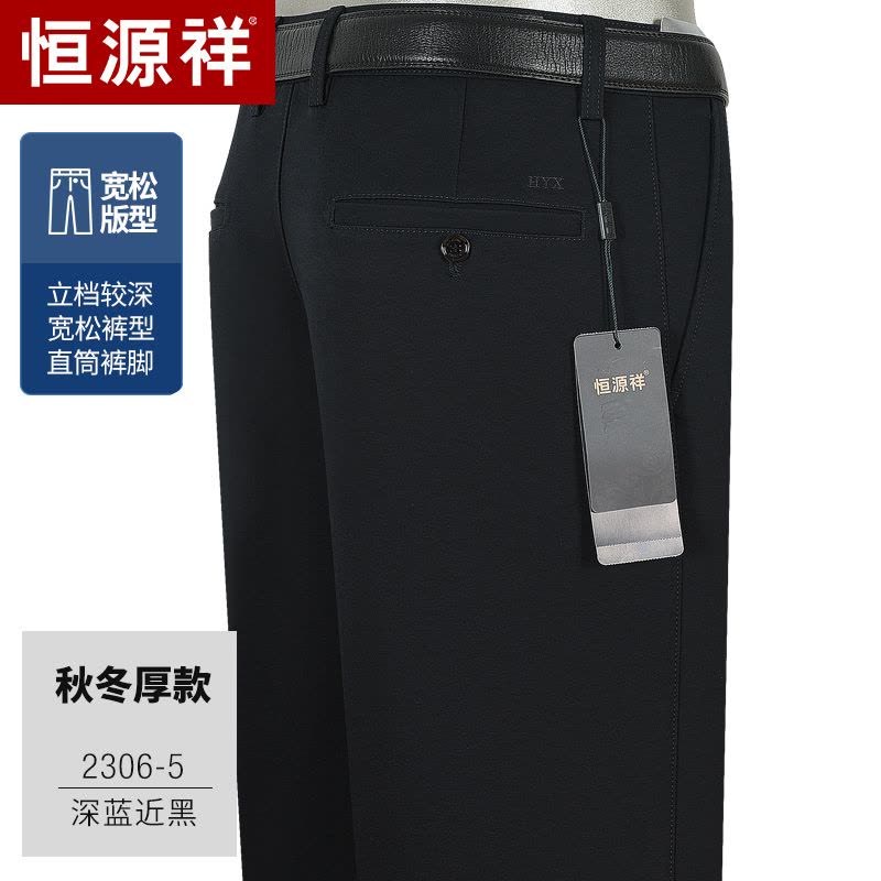 恒源祥纯棉休闲裤春秋加厚款宽松直筒中年商务中老年大码爸爸裤子图片