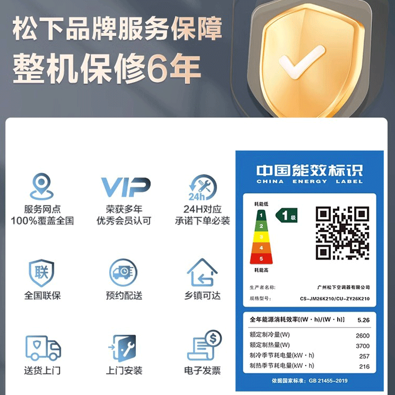 松下空调 滢风系列 大1匹壁挂式空调挂机 新一级能效 变频冷暖自清洁 WIFI智控 电辅加热 JM26K210