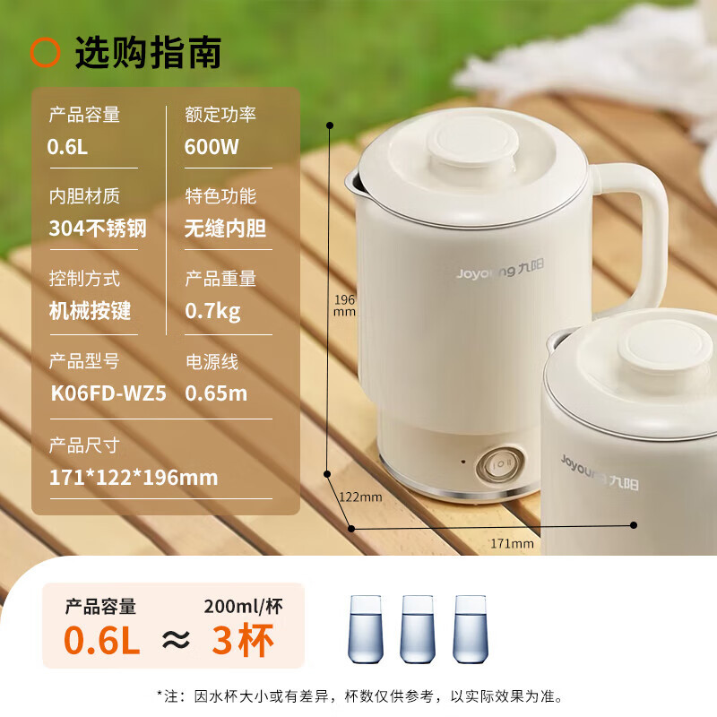 九阳电热水壶家用旅行304不锈钢迷你便携式多功能烧K06FD-WZ5