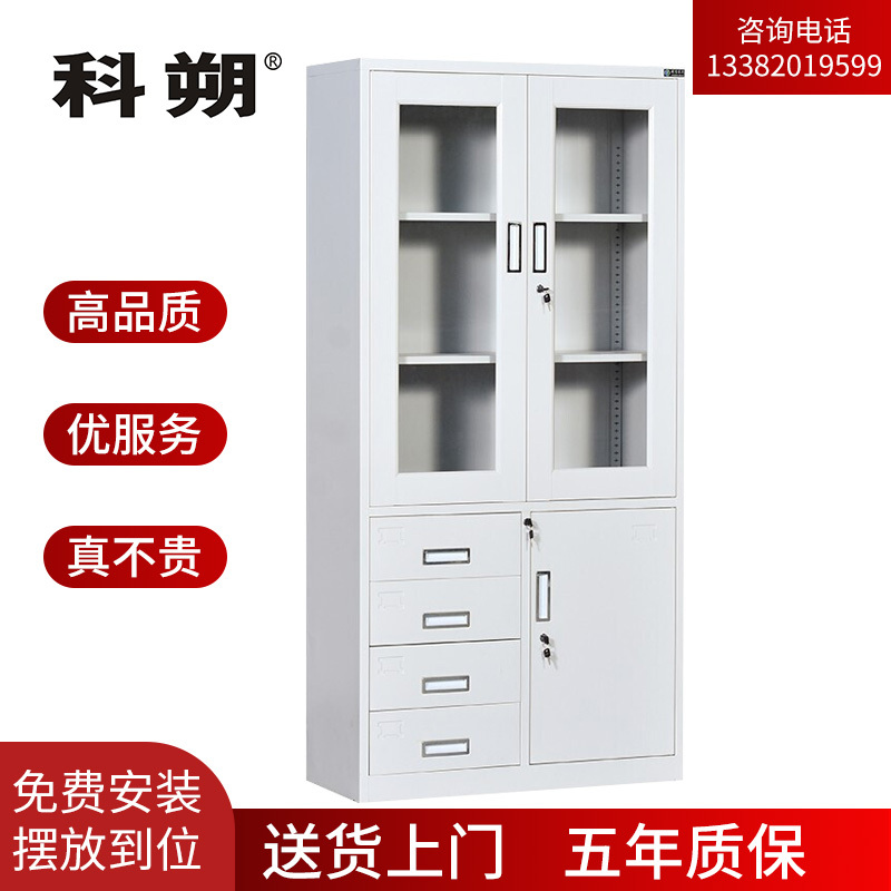 科朔 文件柜铁皮柜资料柜办公室柜子档案柜 偏四斗文件柜 KS-G045