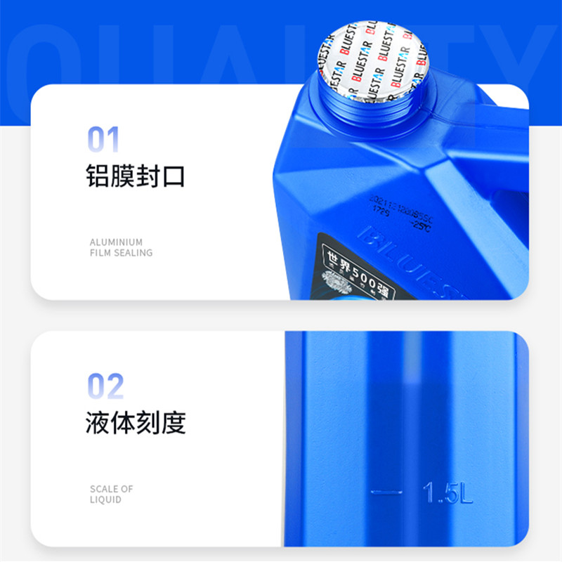 蓝星不冻液蓝色汽车防冻液水箱宝-30度发动机冷却液4KG高清大图