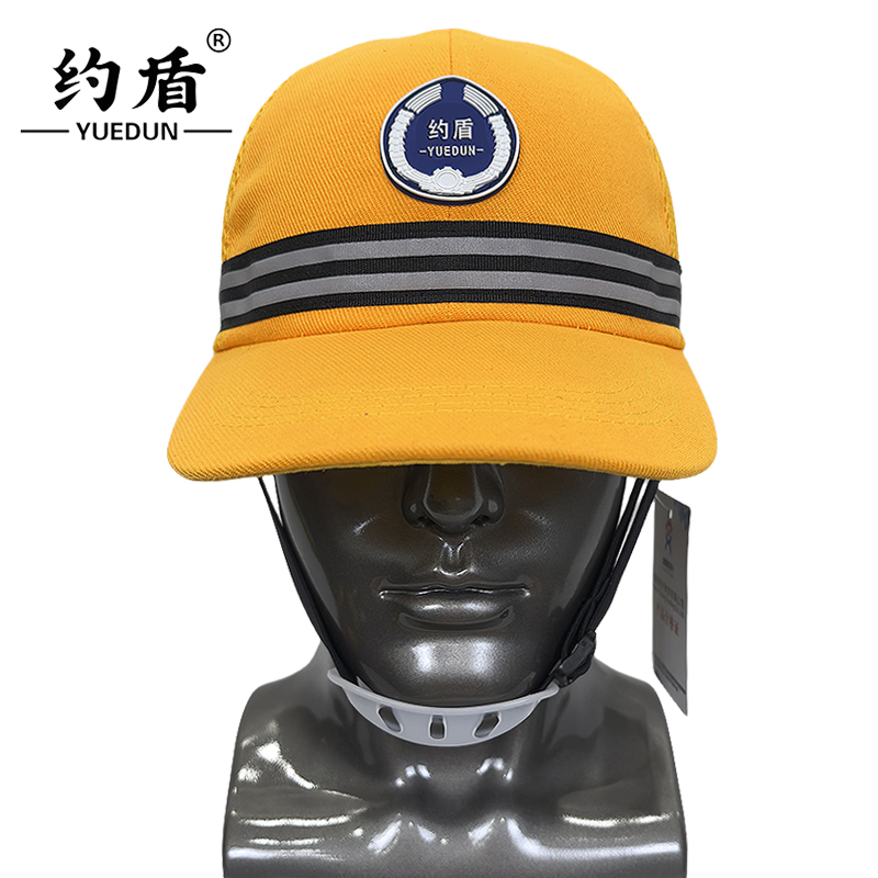 约盾 夏季轻型防撞工作帽(三色可选)TM1006/顶