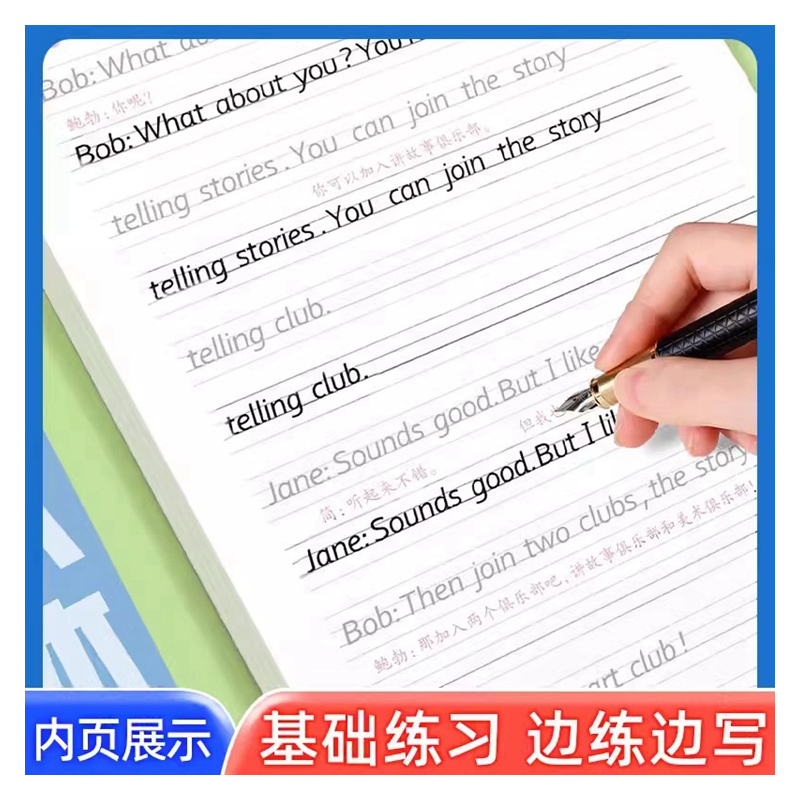 3年级上册(语文+英语)人教版 初中通用 [正版]2025衡水体语文英语同步练字帖人教版一二三四五六七八年级上下册九全一