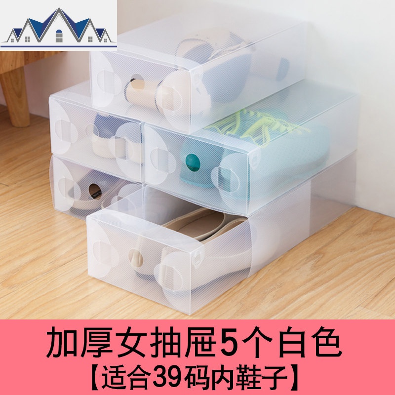 20个装加厚鞋柜式透明鞋盒抽屉式鞋盒子宿舍男神球鞋收纳盒器具 三维工匠收纳柜 加厚女抽屉【5白】0x0x0cm