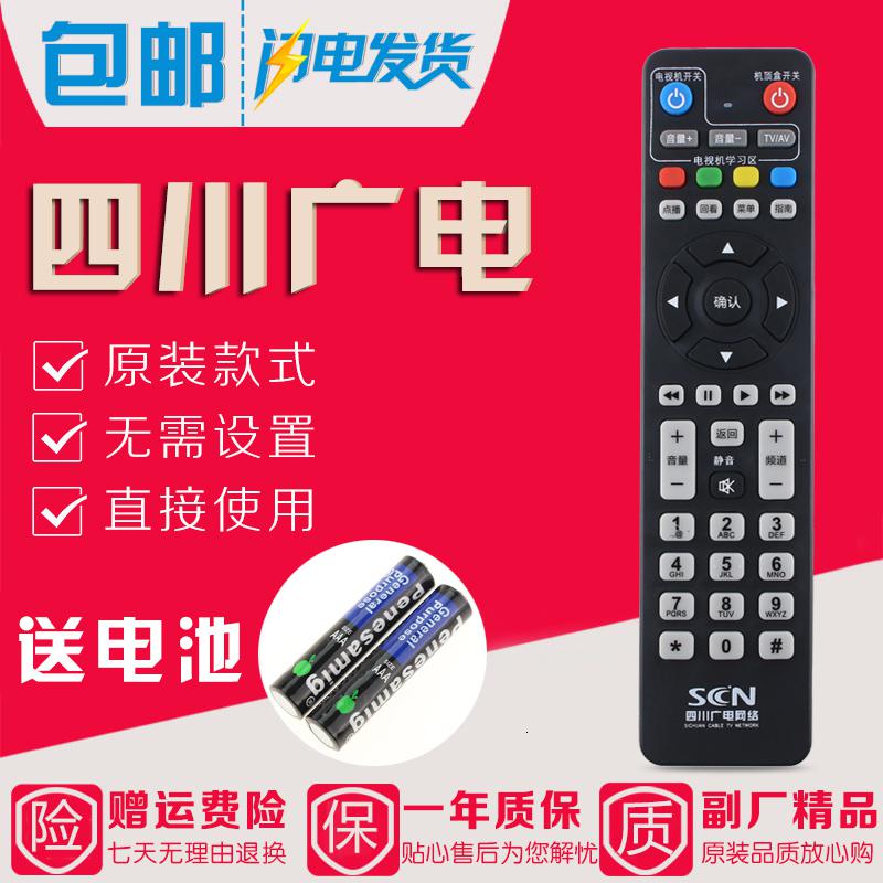 原装款四川广电网络高清数字电视长虹九洲有线机顶盒遥控器 黑高清大图