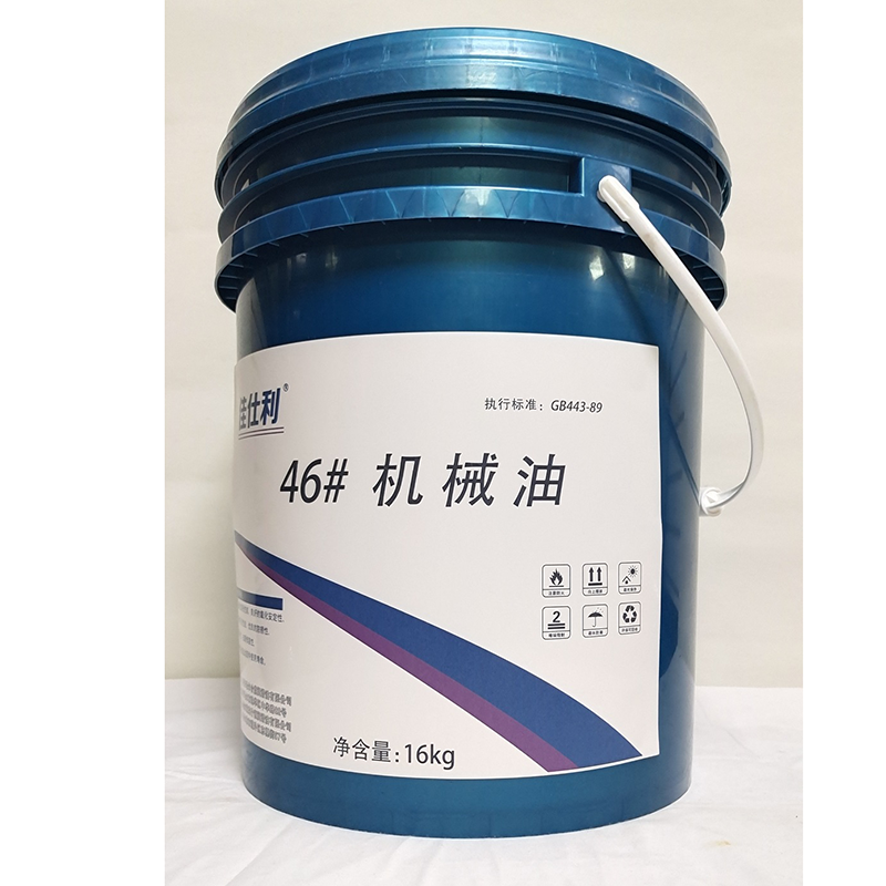 佳仕利 机械油 46# 16KG/桶高清大图