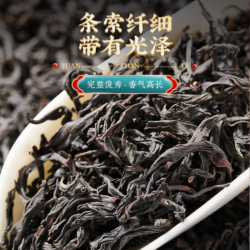 品如故JSRH-ZSXZ品如故红茶特级正山小种250g新茶武夷嫩芽新老包装 随机发货高清大图