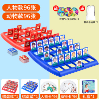 猜猜我是谁卡牌儿童益智玩具男孩思维逻辑训练双人互动对战桌游女孩 【大号加厚升级款】（棋盘*2+192张卡+礼盒+惩罚盘+收纳