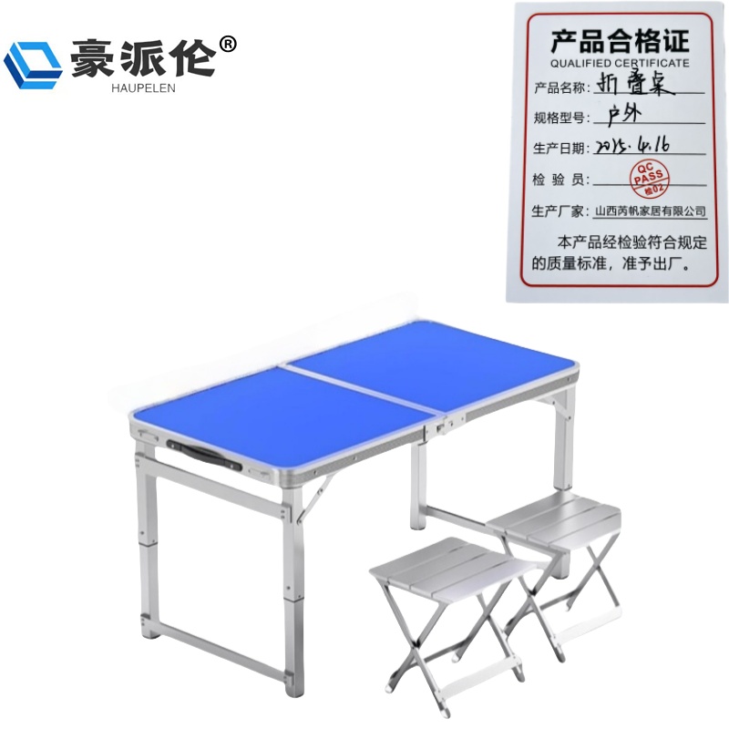 豪派伦折叠桌户外套高清大图