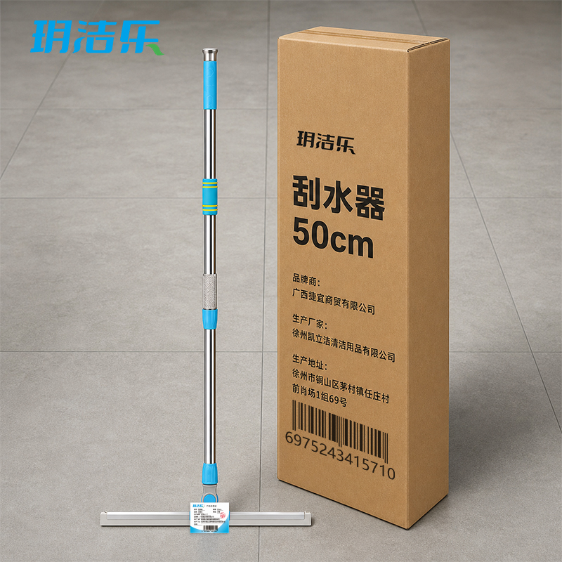 玥洁乐 刮水器 50cm 把高清大图