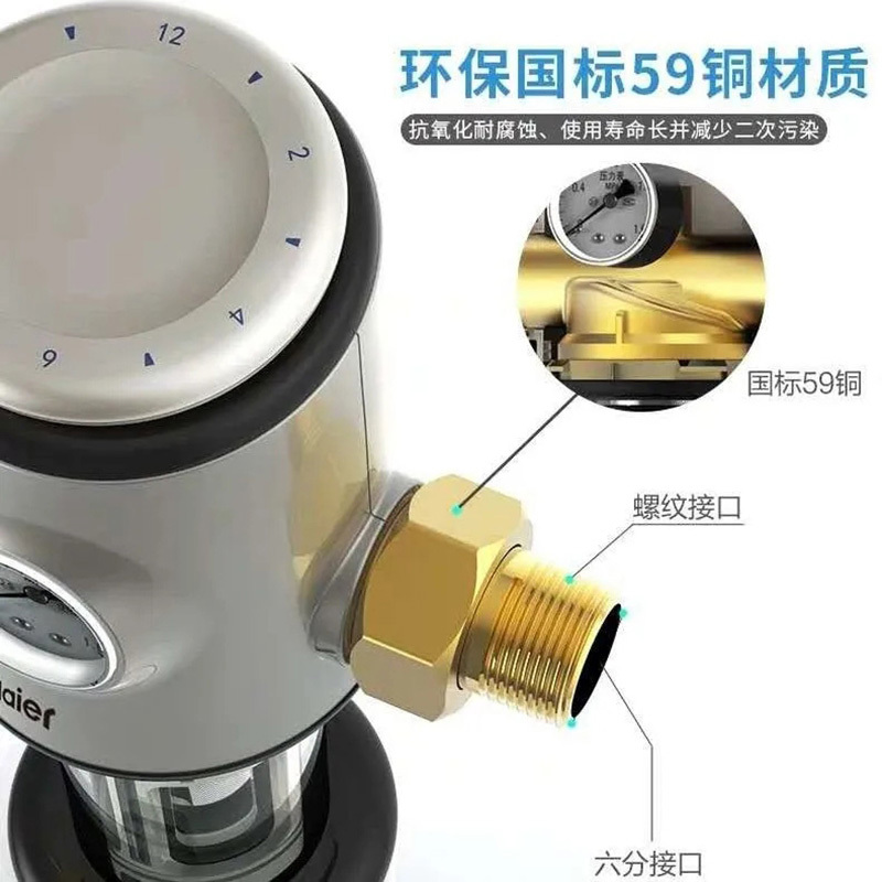 海尔(Haier) 前置过滤器家用反冲洗式中央净水机全屋自来水净水器HP15