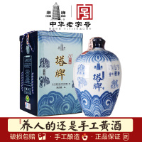 塔牌绍兴黄酒二十年陈酿花雕酒5L礼盒装手工冬酿糯米黄酒加饭酒10斤珍藏送礼