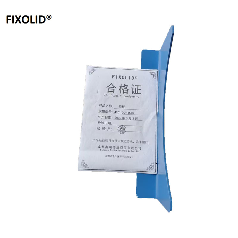 FIXOLID 挡板 420*120*135mm 个高清大图