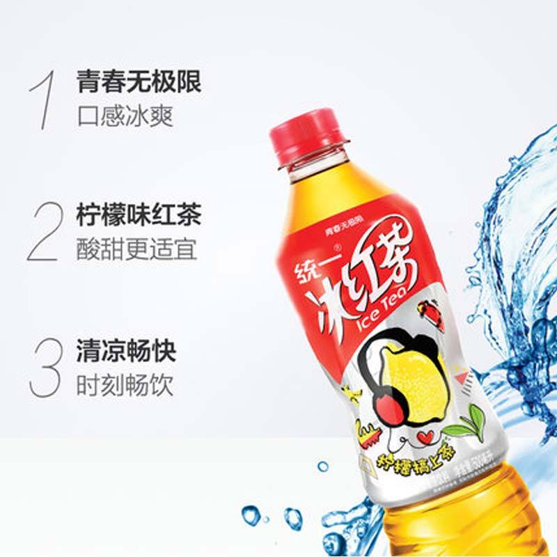 统一 冰红茶 500ml 15瓶/箱 (5箱)