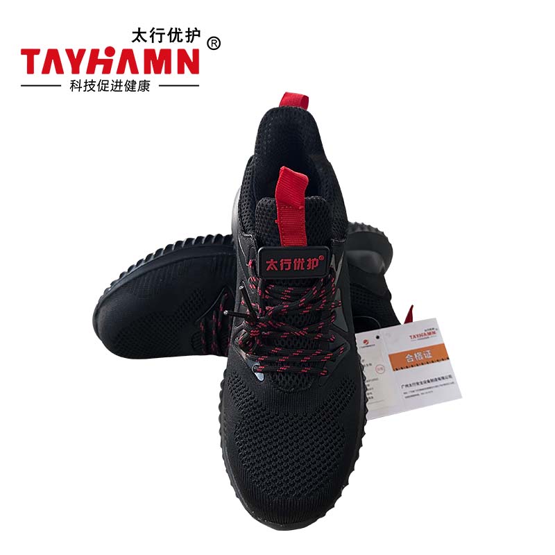 太行优护 多功能安全鞋 劳保鞋工作鞋 尺码范围36-46码 40码 TX0114 双高清大图