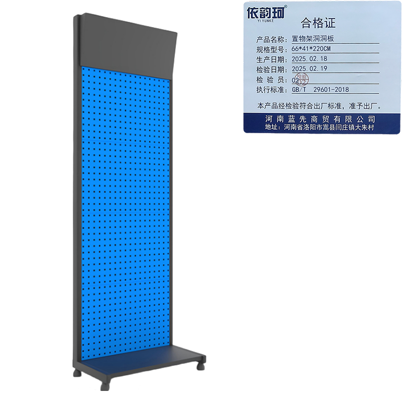依韵珂置物架洞洞板66*41*220CM个高清大图
