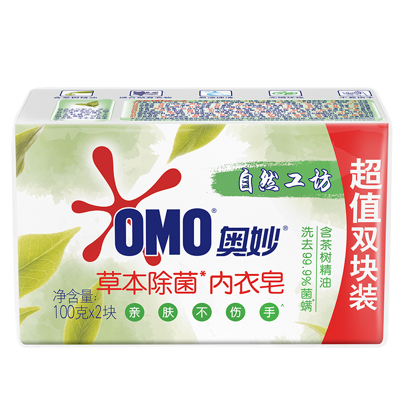 奥妙(OMO)洗衣皂 草本除菌内衣皂 100g*2块(新老包装随机发货)[联合利华]高清大图