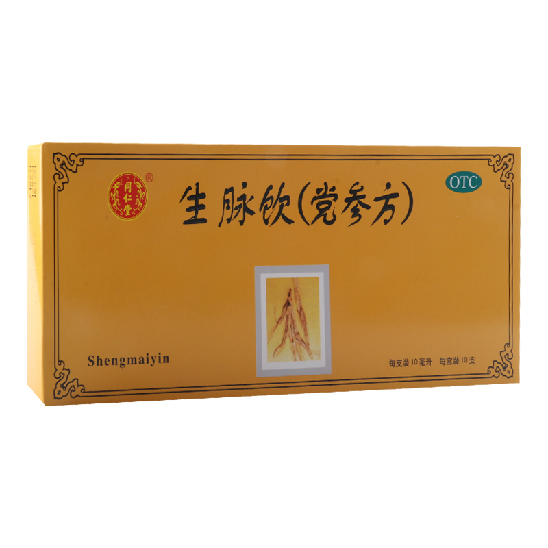 同仁堂生脉饮党参方10支益气养阴生津气阴两亏自汗心悸气短高清大图