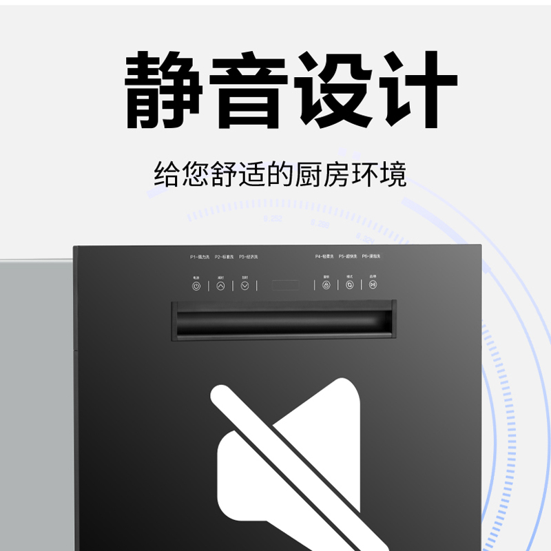 [线下同款]樱花(SAKURA)全自动洗碗机 全嵌入式除菌 10套高温消毒 家用大容量洗碗机SCE-W1001