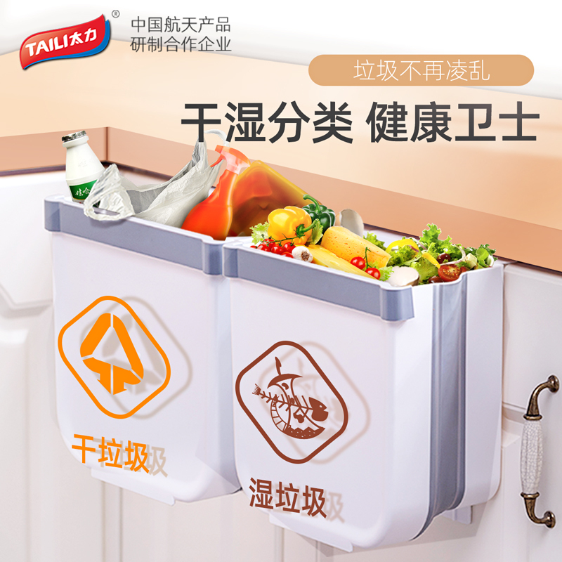太力厨房用垃圾桶可壁挂式折叠悬挂卫生间家用神器厨余收纳垃圾袋