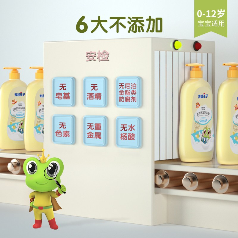 青蛙王子(FROGBABY)婴儿洗发沐浴二合一(水果+牛奶)500ml*2高清大图