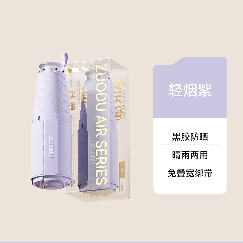 左都 魔术手柄五折6k黑架子ZD2567-黑胶-迷雾紫