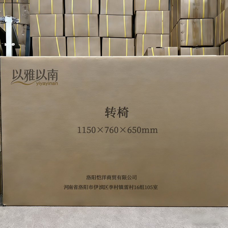以雅以南 转椅 1150×760×650mm 把高清大图
