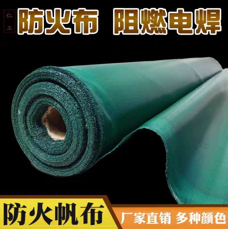 盛京联硕 防火布 电焊布防水防火耐高温阻燃布 宽度2米厚度0.4mm 米高清大图